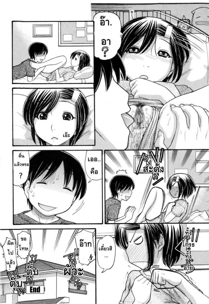 หนูหื่นจังเลยพี่ชาย [Tanaka-Ex] Anipyu!หนูหื่นจังเลยพี่ชาย 5.5 หน้า 10
