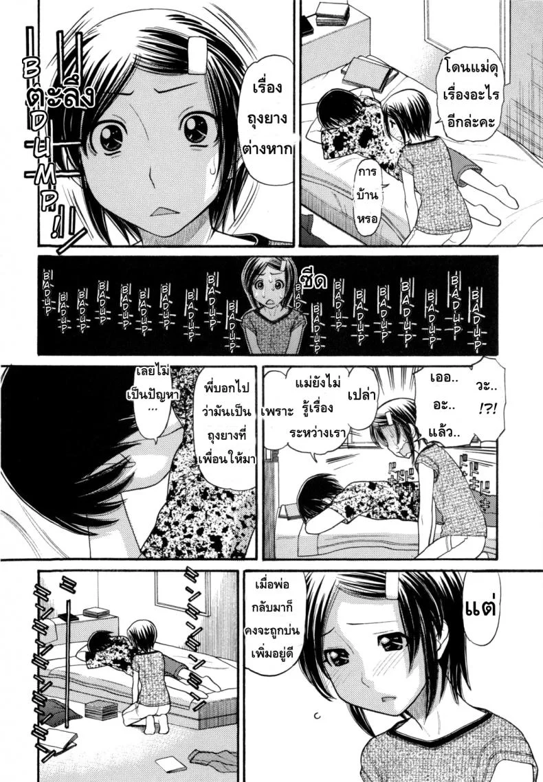 หนูหื่นจังเลยพี่ชาย [Tanaka-Ex] Anipyu!หนูหื่นจังเลยพี่ชาย 6 หน้า 4