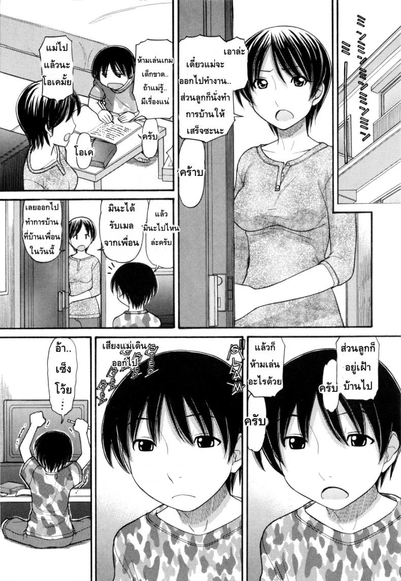หนูหื่นจังเลยพี่ชาย [Tanaka-Ex] Anipyu!หนูหื่นจังเลยพี่ชาย 6 หน้า 5