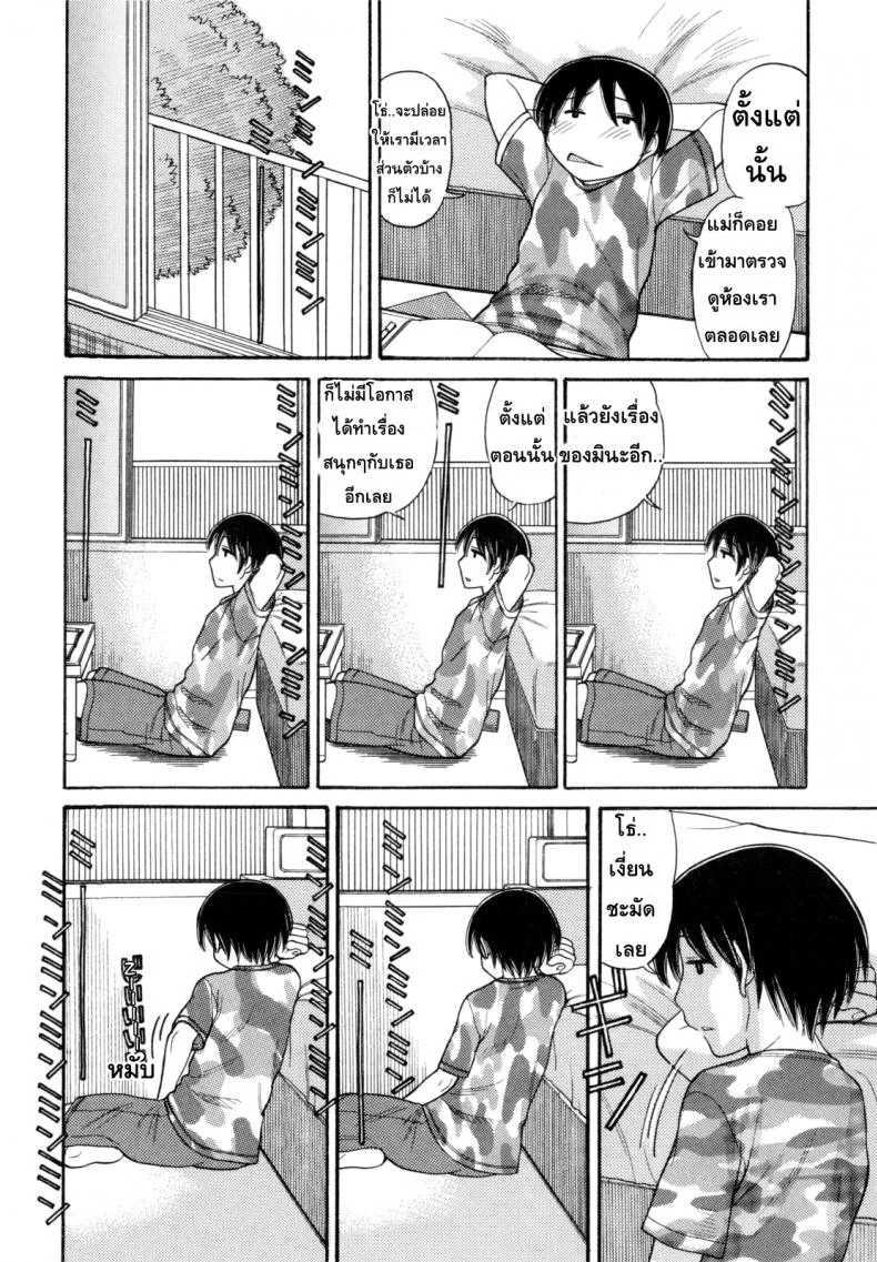หนูหื่นจังเลยพี่ชาย [Tanaka-Ex] Anipyu!หนูหื่นจังเลยพี่ชาย 6 หน้า 6