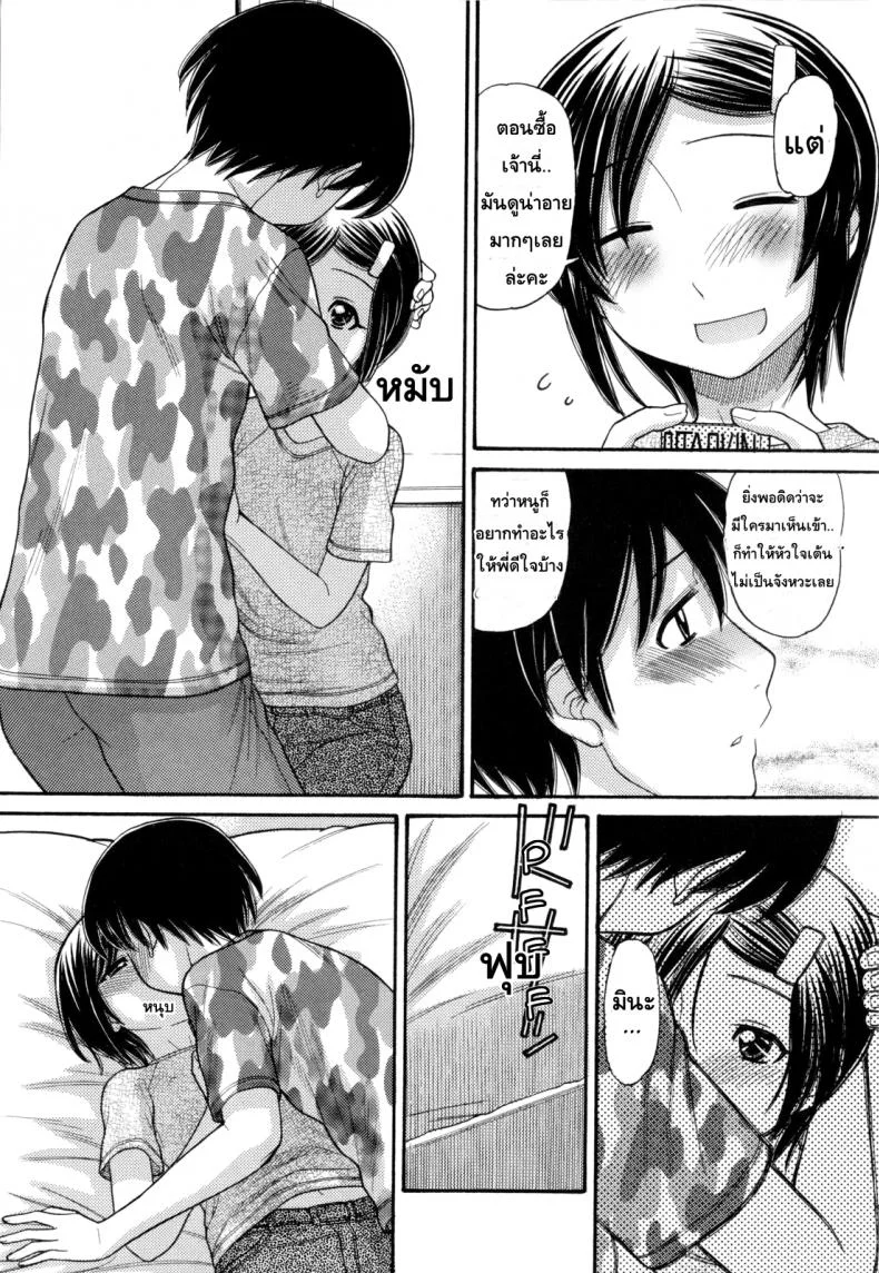 หนูหื่นจังเลยพี่ชาย [Tanaka-Ex] Anipyu!หนูหื่นจังเลยพี่ชาย 6 หน้า 9