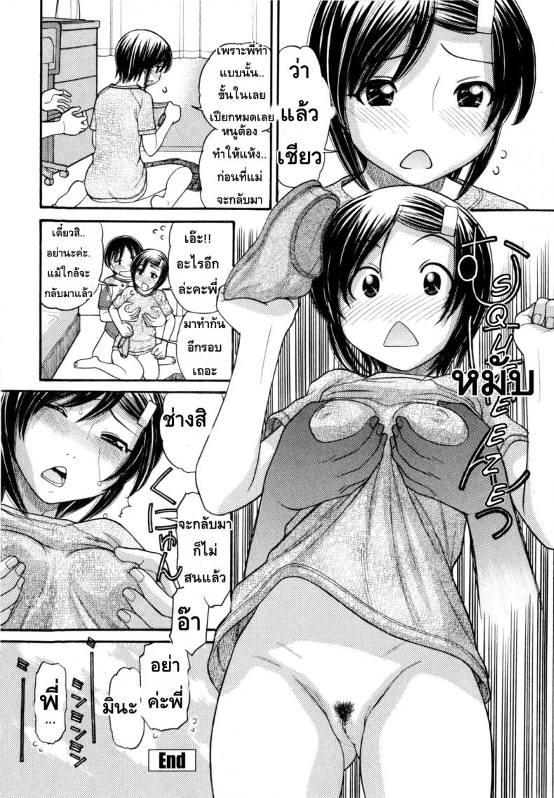 หนูหื่นจังเลยพี่ชาย [Tanaka-Ex] Anipyu!หนูหื่นจังเลยพี่ชาย 6 หน้า 18
