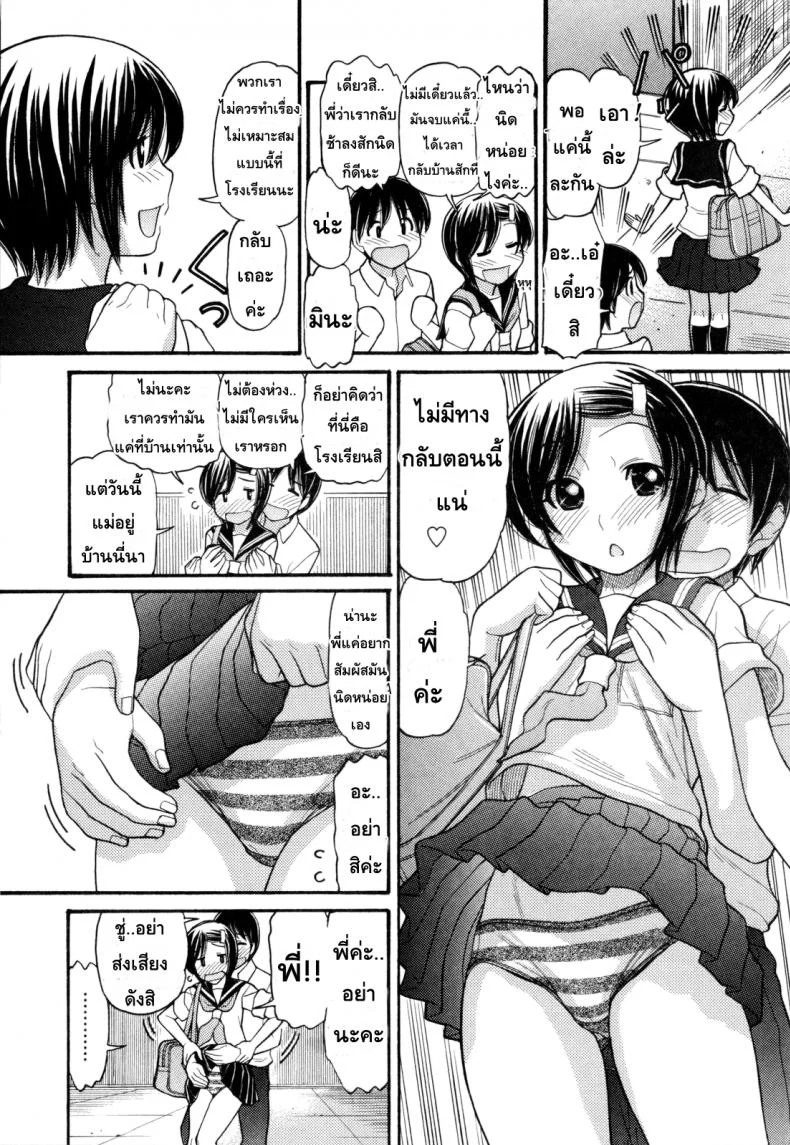หนูหื่นจังเลยพี่ชาย [Tanaka-Ex] Anipyu!หนูหื่นจังเลยพี่ชาย 7 หน้า 5
