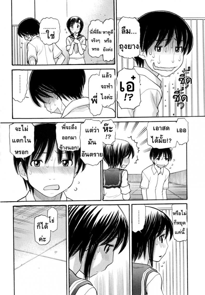 หนูหื่นจังเลยพี่ชาย [Tanaka-Ex] Anipyu!หนูหื่นจังเลยพี่ชาย 7 หน้า 10
