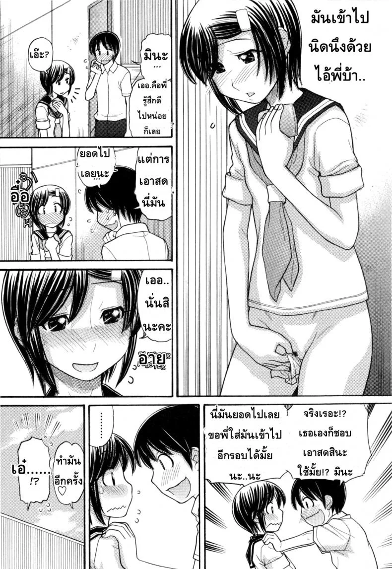 หนูหื่นจังเลยพี่ชาย [Tanaka-Ex] Anipyu!หนูหื่นจังเลยพี่ชาย 7 หน้า 17