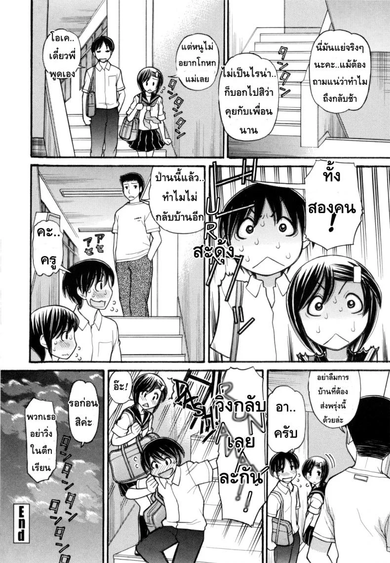 หนูหื่นจังเลยพี่ชาย [Tanaka-Ex] Anipyu!หนูหื่นจังเลยพี่ชาย 7 หน้า 18