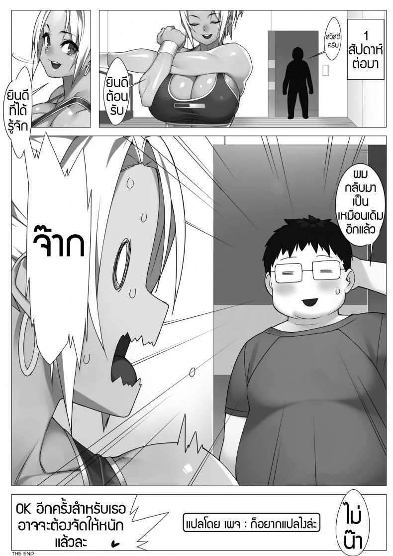 วันของการเทรนด์นิ่ง [238 (23)] TRAINING DAY หน้า 18