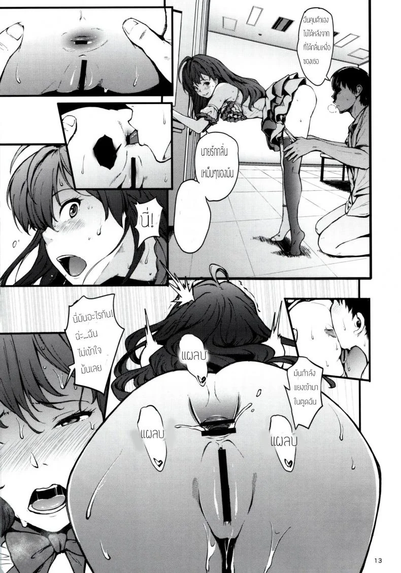 รักของเธอกลิ่นแบบไหน (C91) [Count2.4 (Nishi)] Secret Live After side:siki (THE IDOLM@STER CINDERELLA GIRLS) หน้า 12