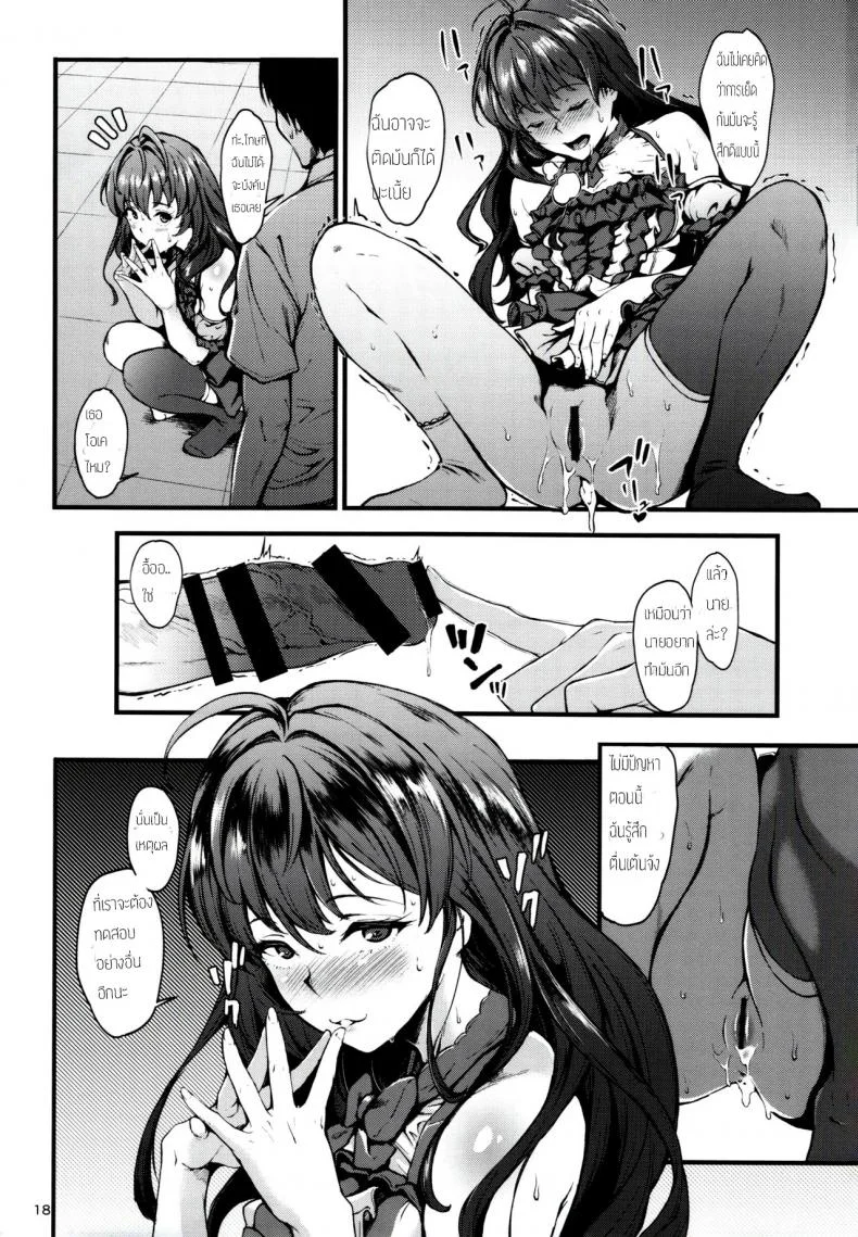 รักของเธอกลิ่นแบบไหน (C91) [Count2.4 (Nishi)] Secret Live After side:siki (THE IDOLM@STER CINDERELLA GIRLS) หน้า 17