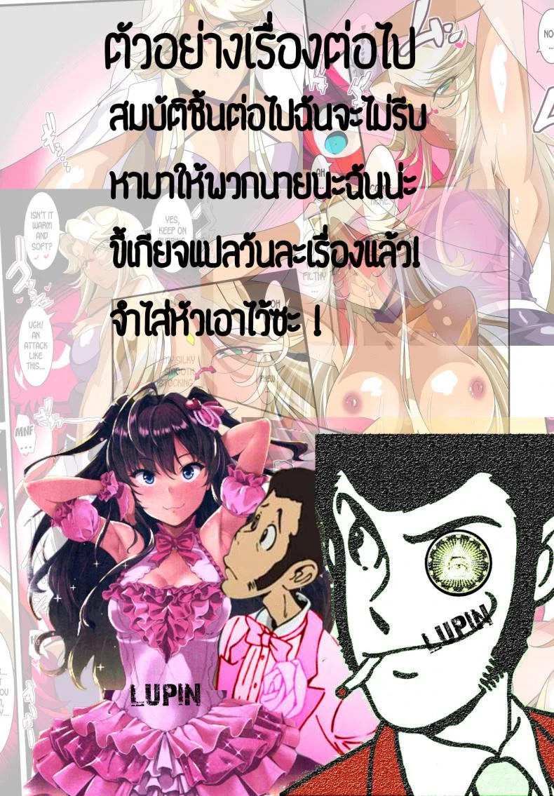 รักของเธอกลิ่นแบบไหน (C91) [Count2.4 (Nishi)] Secret Live After side:siki (THE IDOLM@STER CINDERELLA GIRLS) หน้า 22