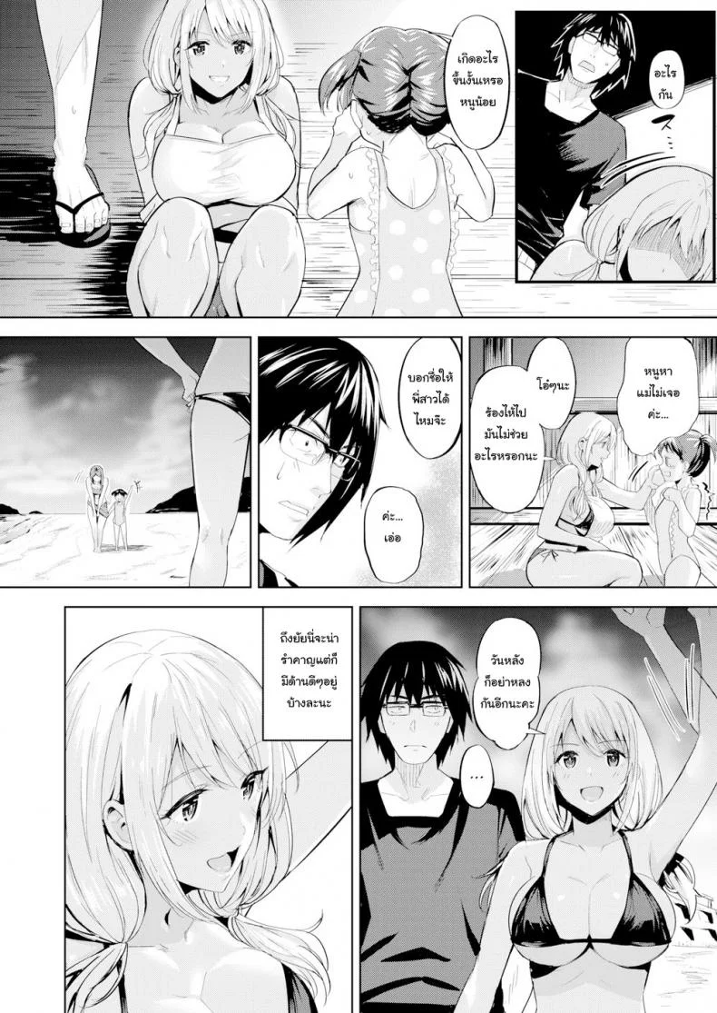แค่ตัดผม ก็ดูดีขึ้นเยอะ [Hazuki Yuuto] Seaside Happening หน้า 4