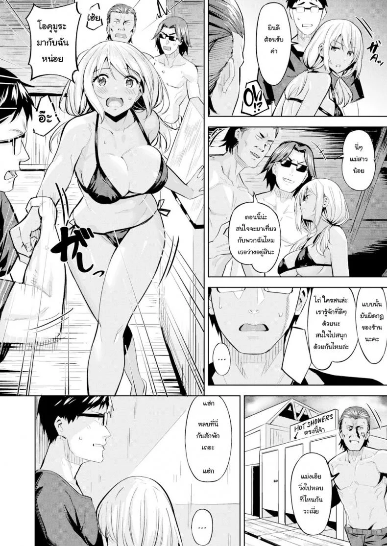แค่ตัดผม ก็ดูดีขึ้นเยอะ [Hazuki Yuuto] Seaside Happening หน้า 6