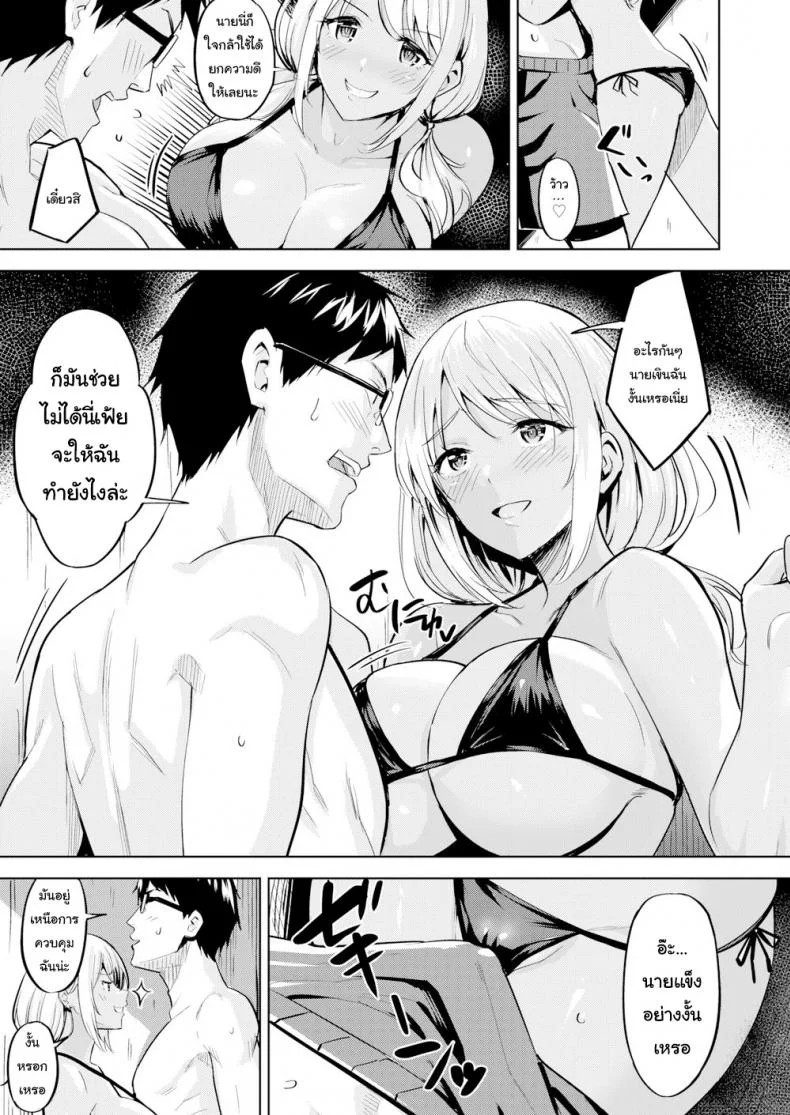 แค่ตัดผม ก็ดูดีขึ้นเยอะ [Hazuki Yuuto] Seaside Happening หน้า 7