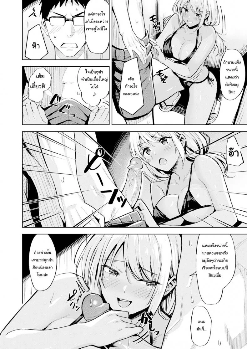 แค่ตัดผม ก็ดูดีขึ้นเยอะ [Hazuki Yuuto] Seaside Happening หน้า 8