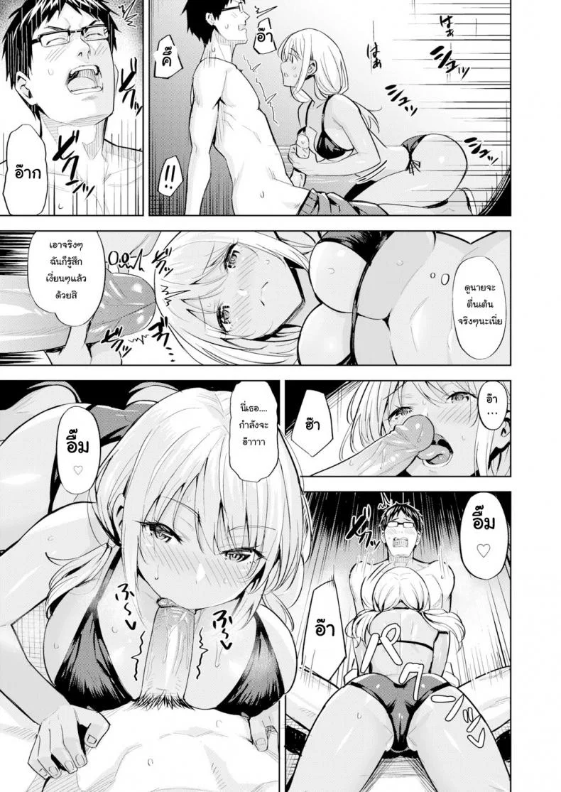 แค่ตัดผม ก็ดูดีขึ้นเยอะ [Hazuki Yuuto] Seaside Happening หน้า 9