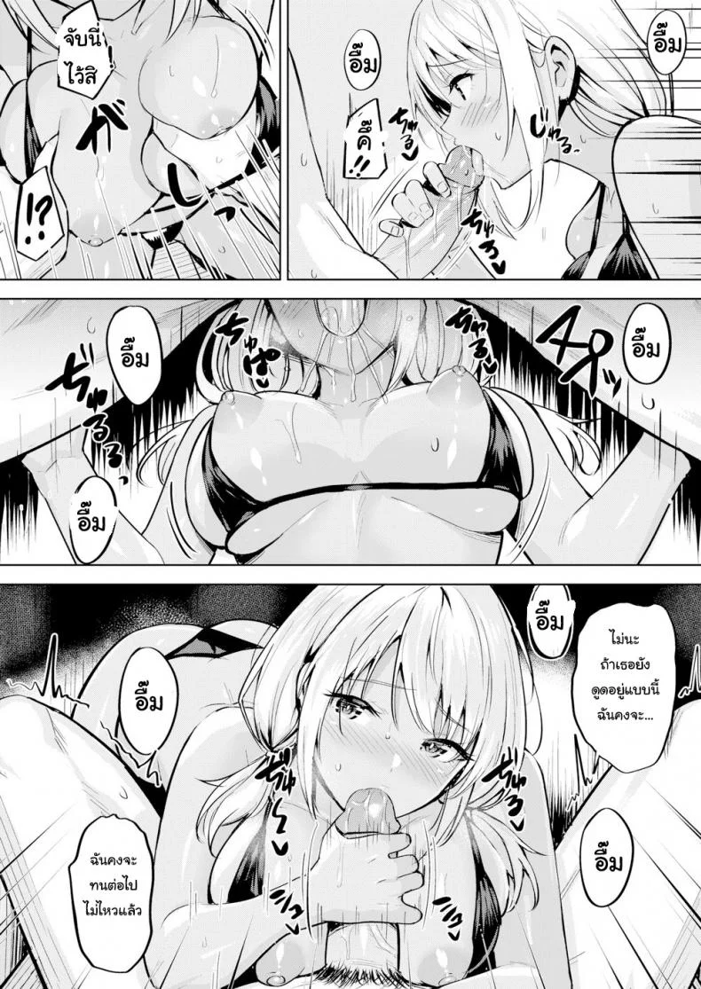 แค่ตัดผม ก็ดูดีขึ้นเยอะ [Hazuki Yuuto] Seaside Happening หน้า 10