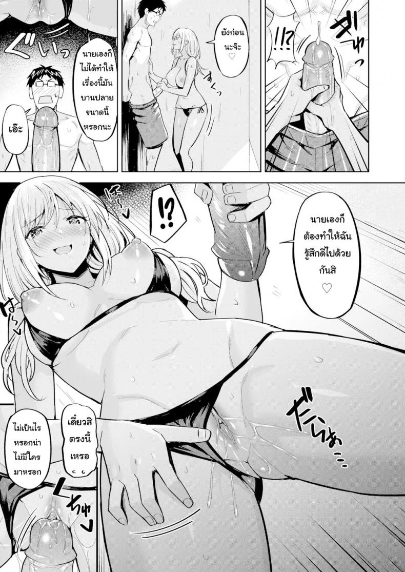 แค่ตัดผม ก็ดูดีขึ้นเยอะ [Hazuki Yuuto] Seaside Happening หน้า 11