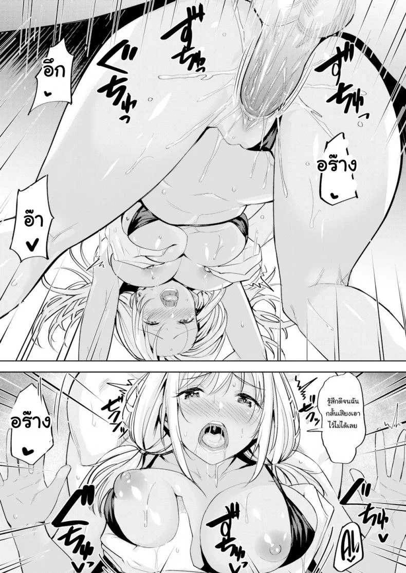 แค่ตัดผม ก็ดูดีขึ้นเยอะ [Hazuki Yuuto] Seaside Happening หน้า 15