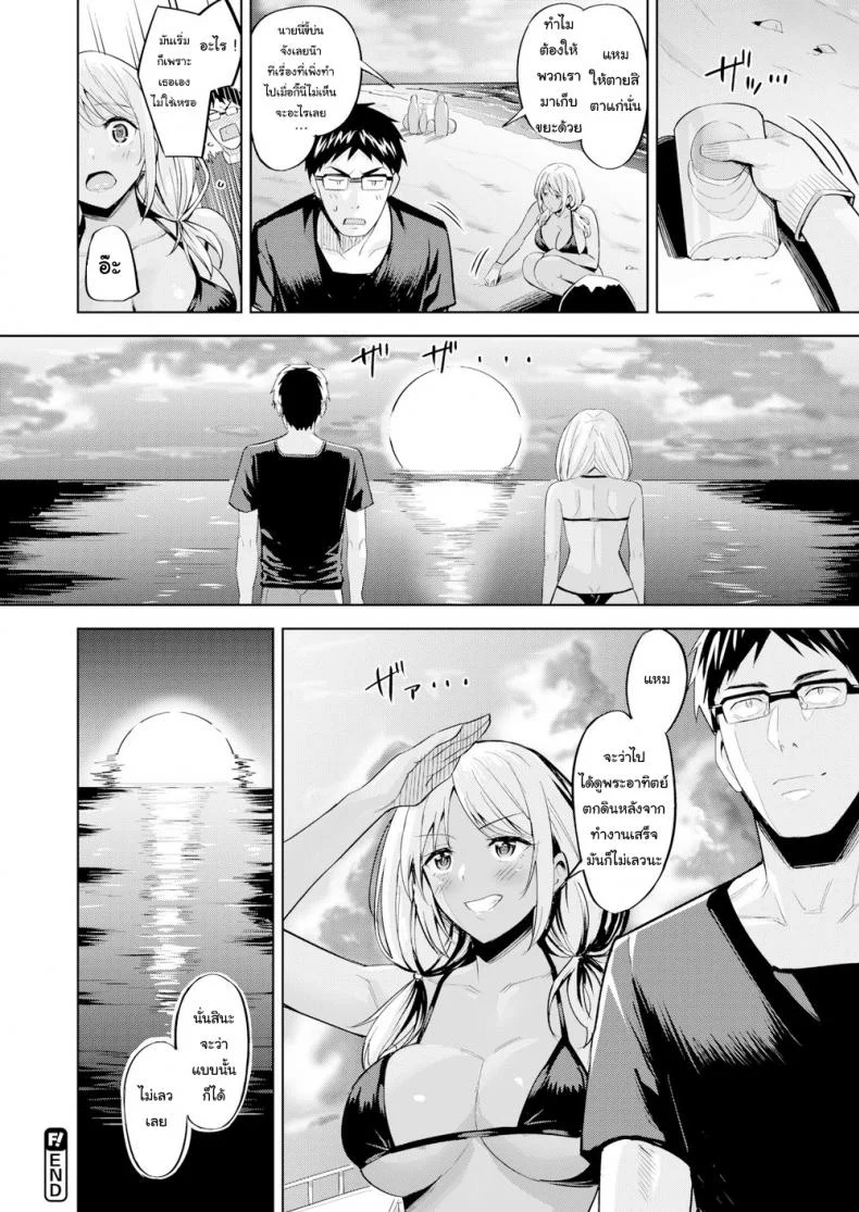 แค่ตัดผม ก็ดูดีขึ้นเยอะ [Hazuki Yuuto] Seaside Happening หน้า 18
