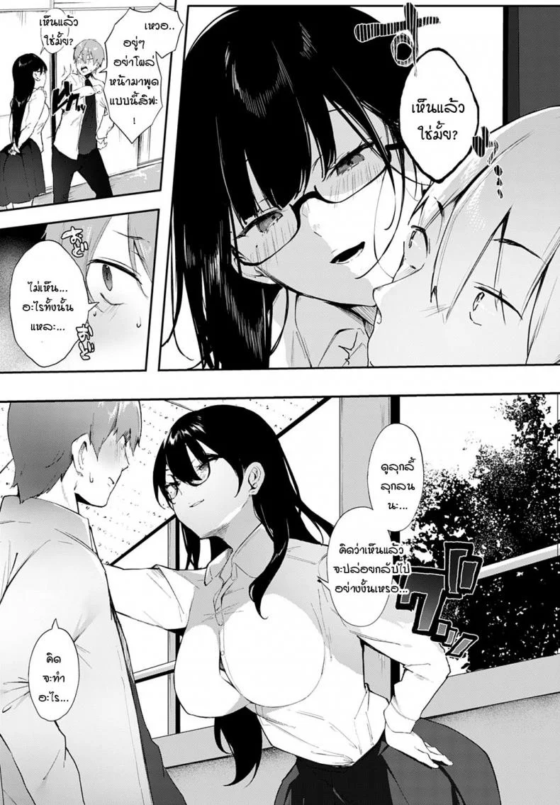 ความลับในอดีตของประธานนักเรียน [Yamakonbu] Himegoto หน้า 5