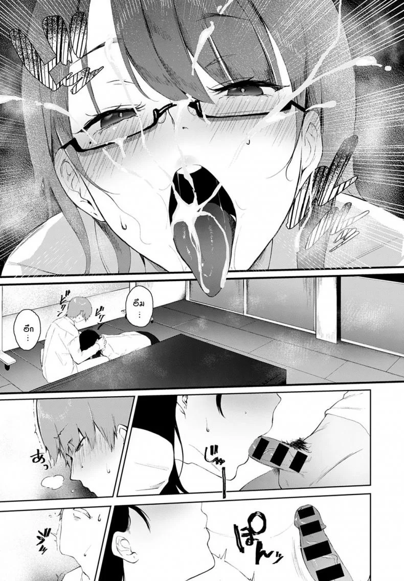ความลับในอดีตของประธานนักเรียน [Yamakonbu] Himegoto หน้า 11