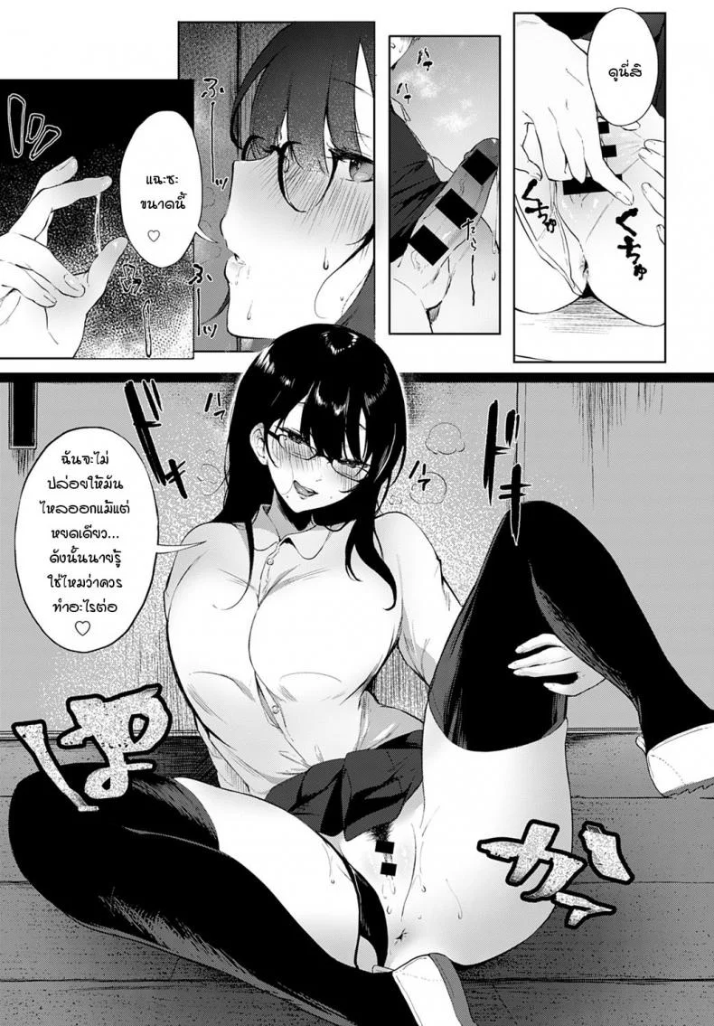 ความลับในอดีตของประธานนักเรียน [Yamakonbu] Himegoto หน้า 13