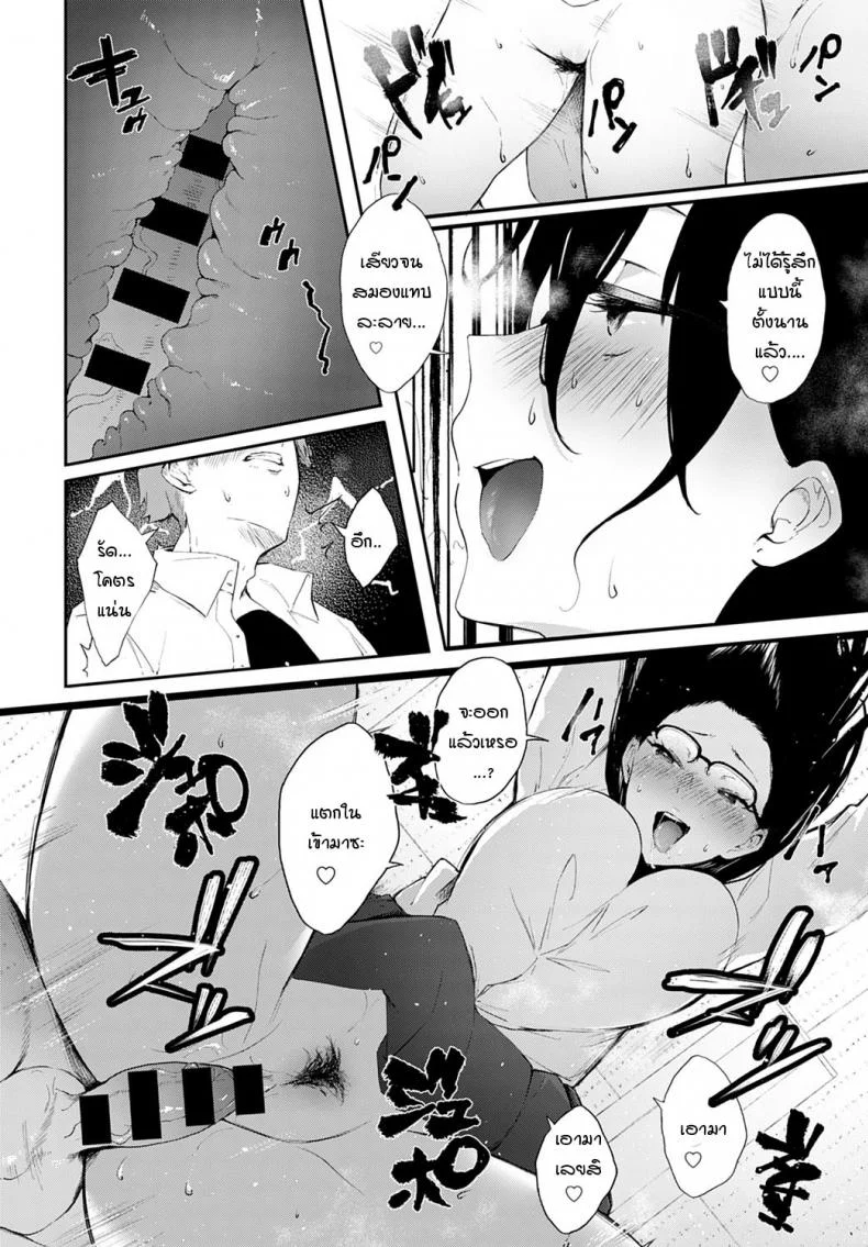 ความลับในอดีตของประธานนักเรียน [Yamakonbu] Himegoto หน้า 16