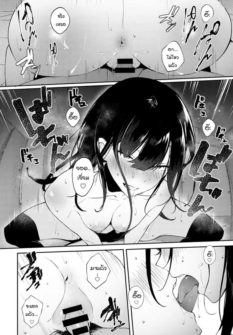 ความลับในอดีตของประธานนักเรียน [Yamakonbu] Himegoto หน้า 22