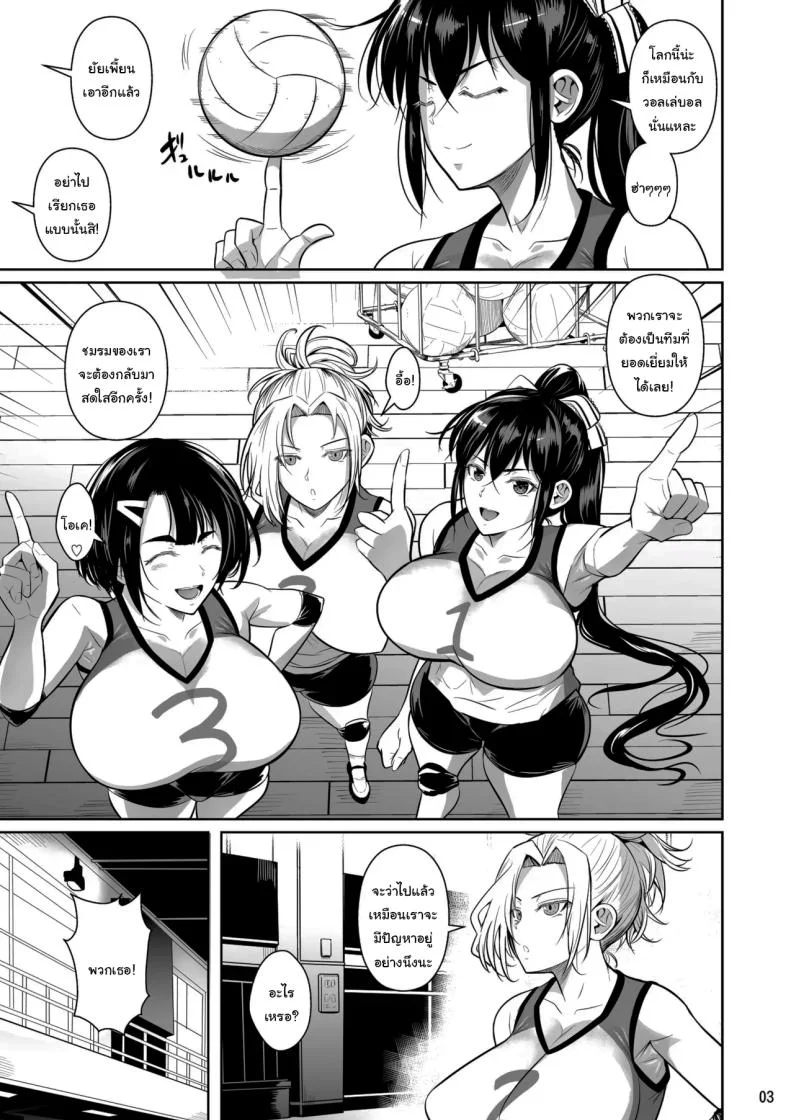 เบื้องหลังความสำเร็จ [Shoot The Moon (Fuetakishi)] Asettarashi  Covered in Sweatเบื้องหลังความสำเร็จ 1 หน้า 4