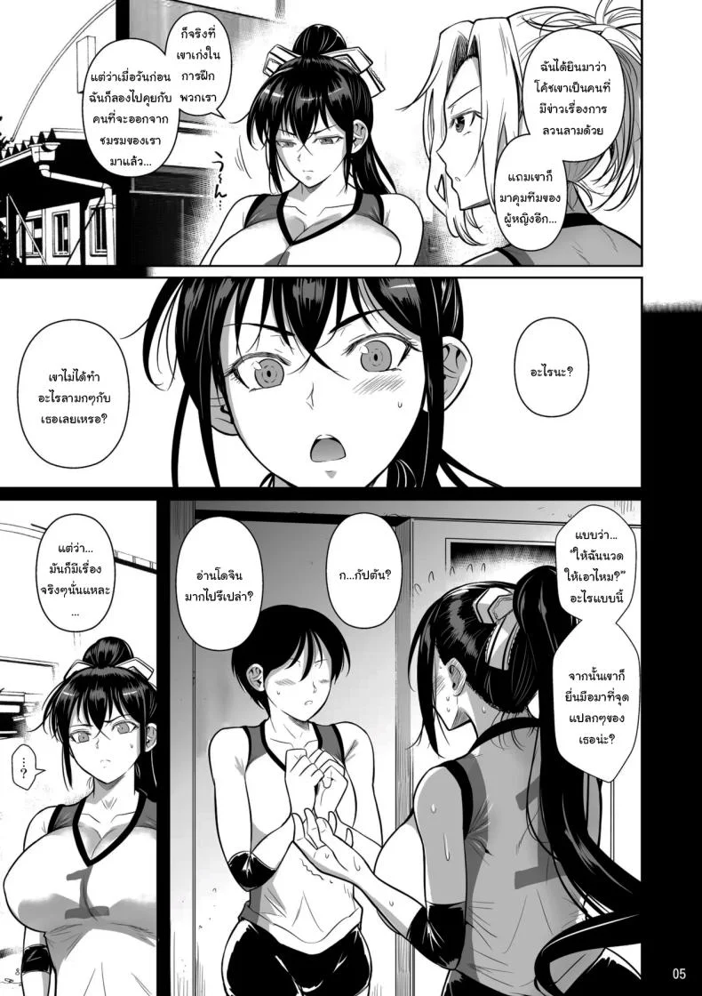 เบื้องหลังความสำเร็จ [Shoot The Moon (Fuetakishi)] Asettarashi  Covered in Sweatเบื้องหลังความสำเร็จ 1 หน้า 6