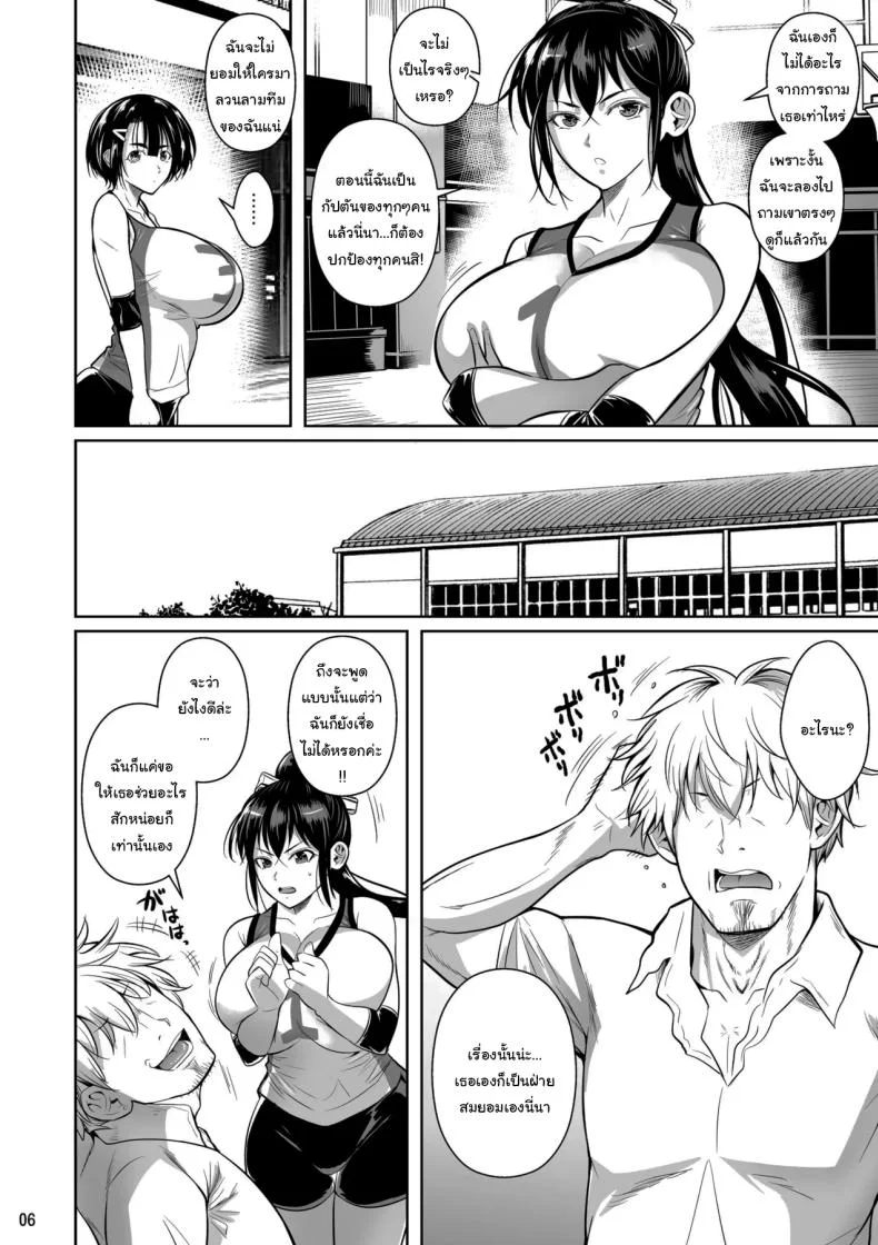 เบื้องหลังความสำเร็จ [Shoot The Moon (Fuetakishi)] Asettarashi  Covered in Sweatเบื้องหลังความสำเร็จ 1 หน้า 7