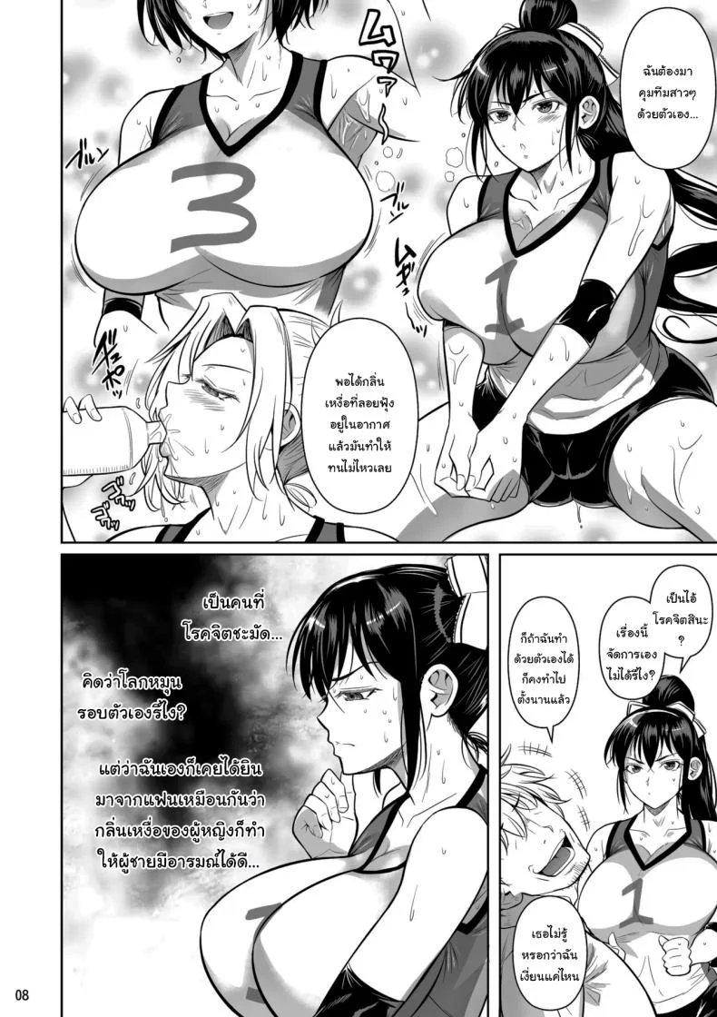 เบื้องหลังความสำเร็จ [Shoot The Moon (Fuetakishi)] Asettarashi  Covered in Sweatเบื้องหลังความสำเร็จ 1 หน้า 9