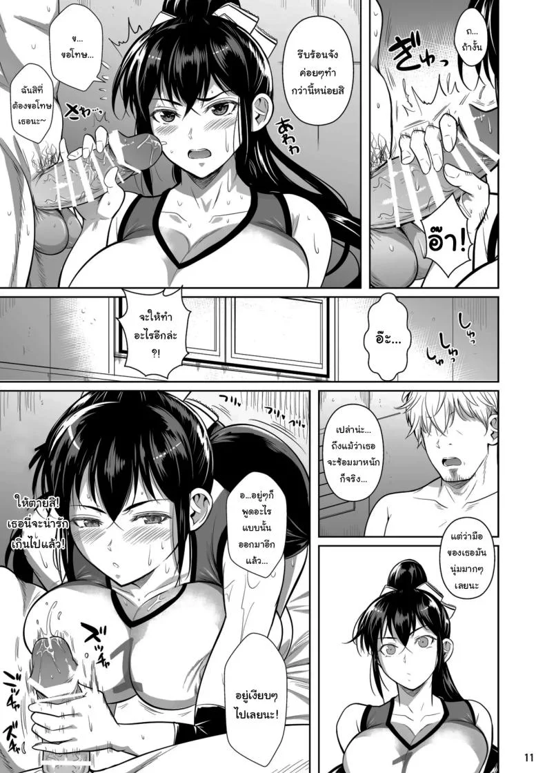เบื้องหลังความสำเร็จ [Shoot The Moon (Fuetakishi)] Asettarashi  Covered in Sweatเบื้องหลังความสำเร็จ 1 หน้า 12