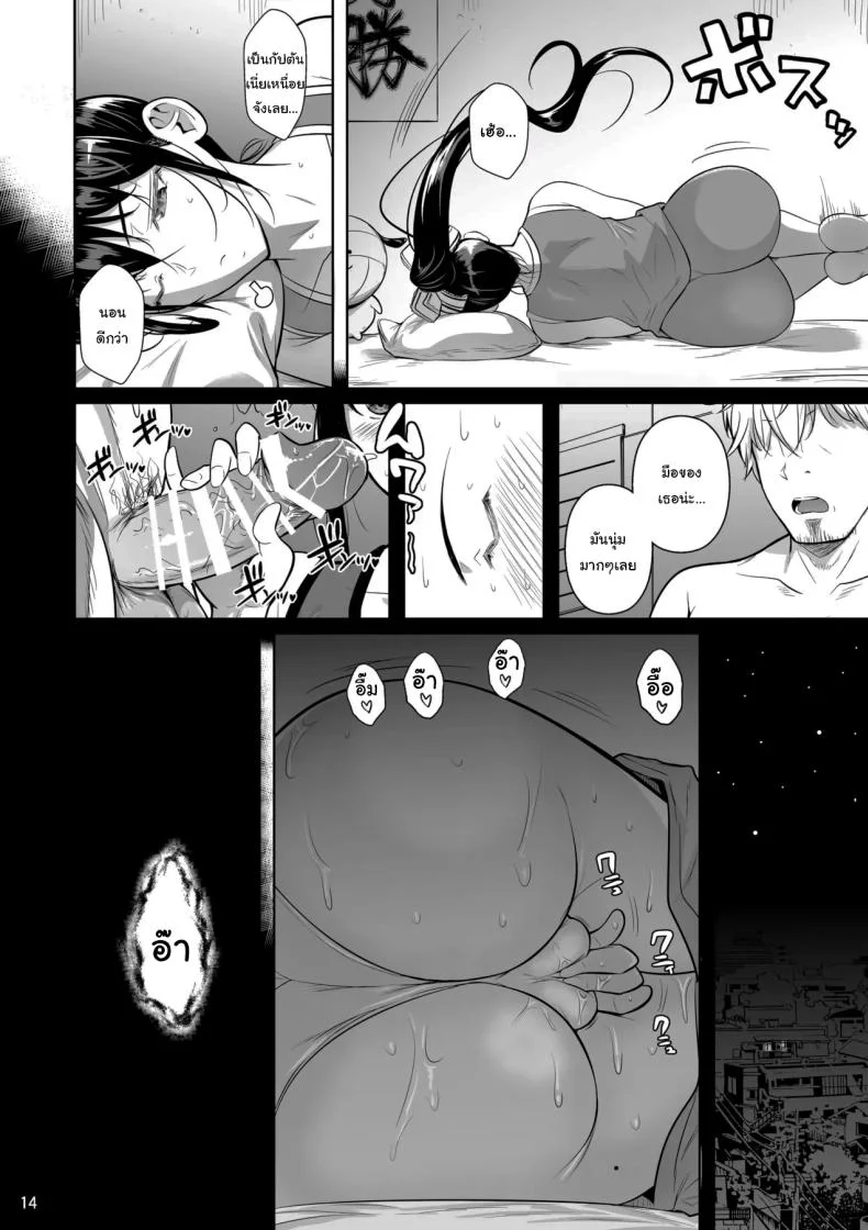 เบื้องหลังความสำเร็จ [Shoot The Moon (Fuetakishi)] Asettarashi  Covered in Sweatเบื้องหลังความสำเร็จ 1 หน้า 15