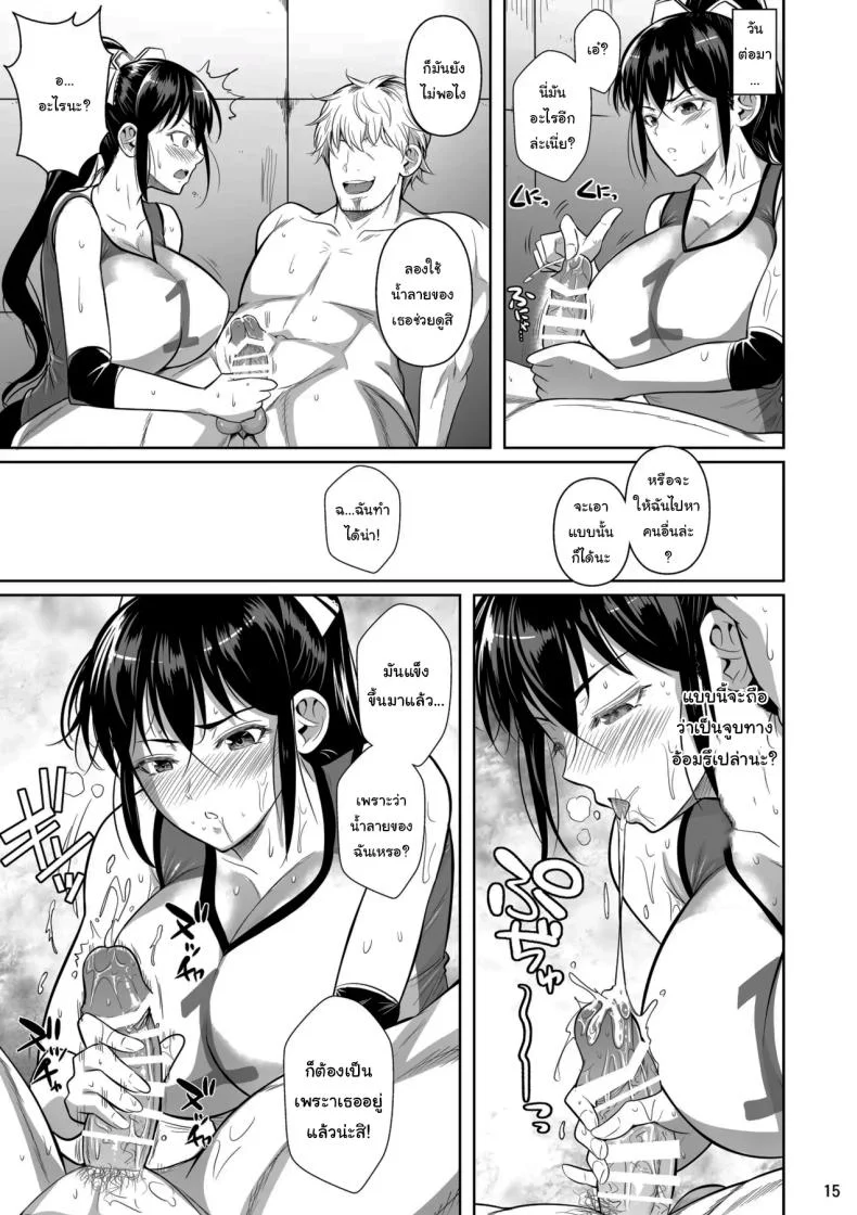 เบื้องหลังความสำเร็จ [Shoot The Moon (Fuetakishi)] Asettarashi  Covered in Sweatเบื้องหลังความสำเร็จ 1 หน้า 16