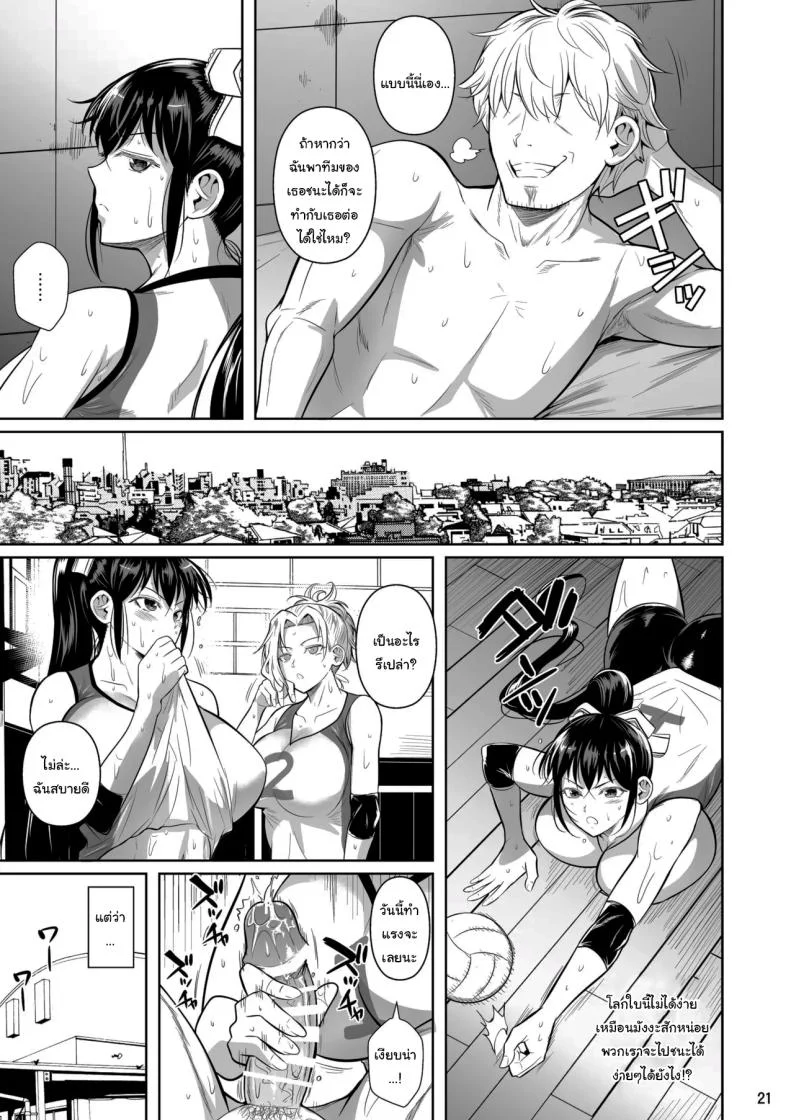 เบื้องหลังความสำเร็จ [Shoot The Moon (Fuetakishi)] Asettarashi  Covered in Sweatเบื้องหลังความสำเร็จ 1 หน้า 22