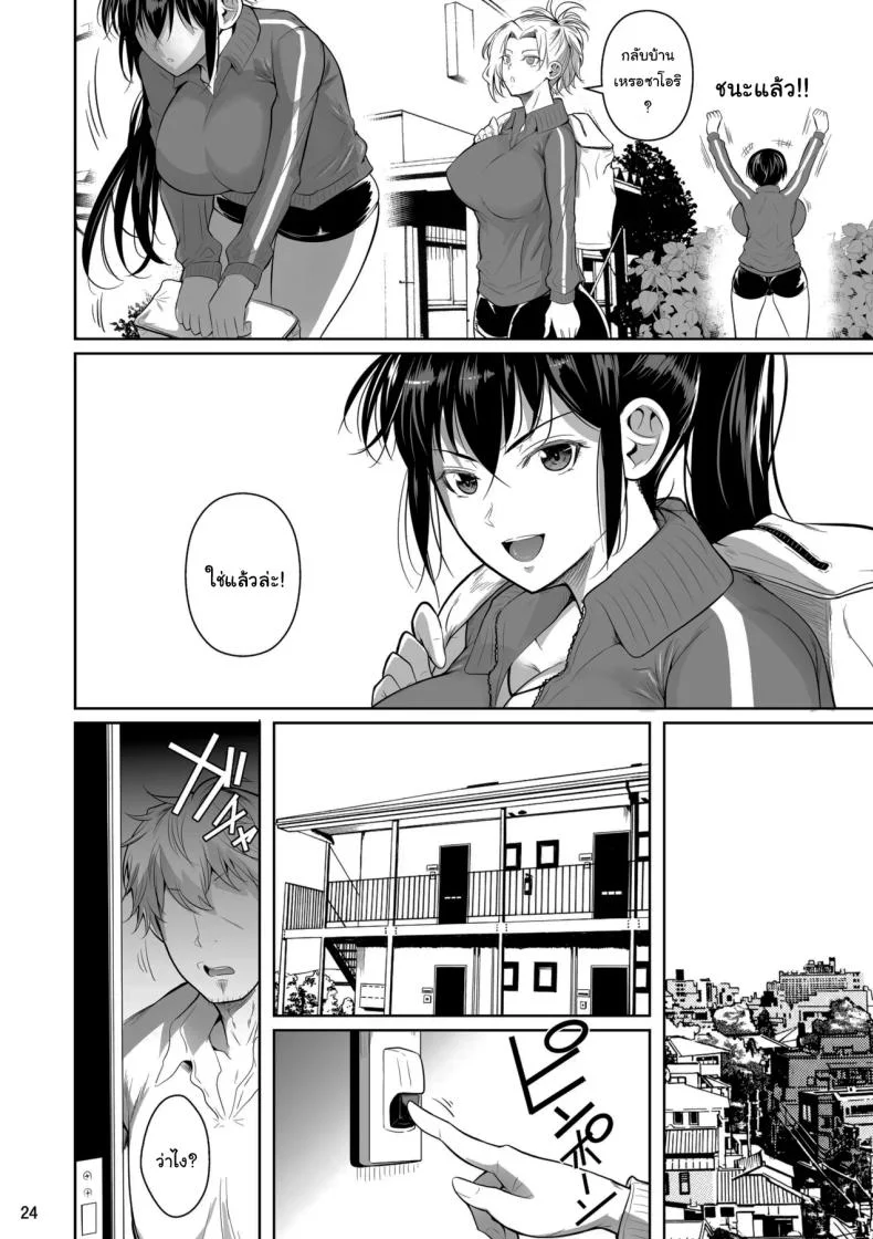 เบื้องหลังความสำเร็จ [Shoot The Moon (Fuetakishi)] Asettarashi  Covered in Sweatเบื้องหลังความสำเร็จ 1 หน้า 25