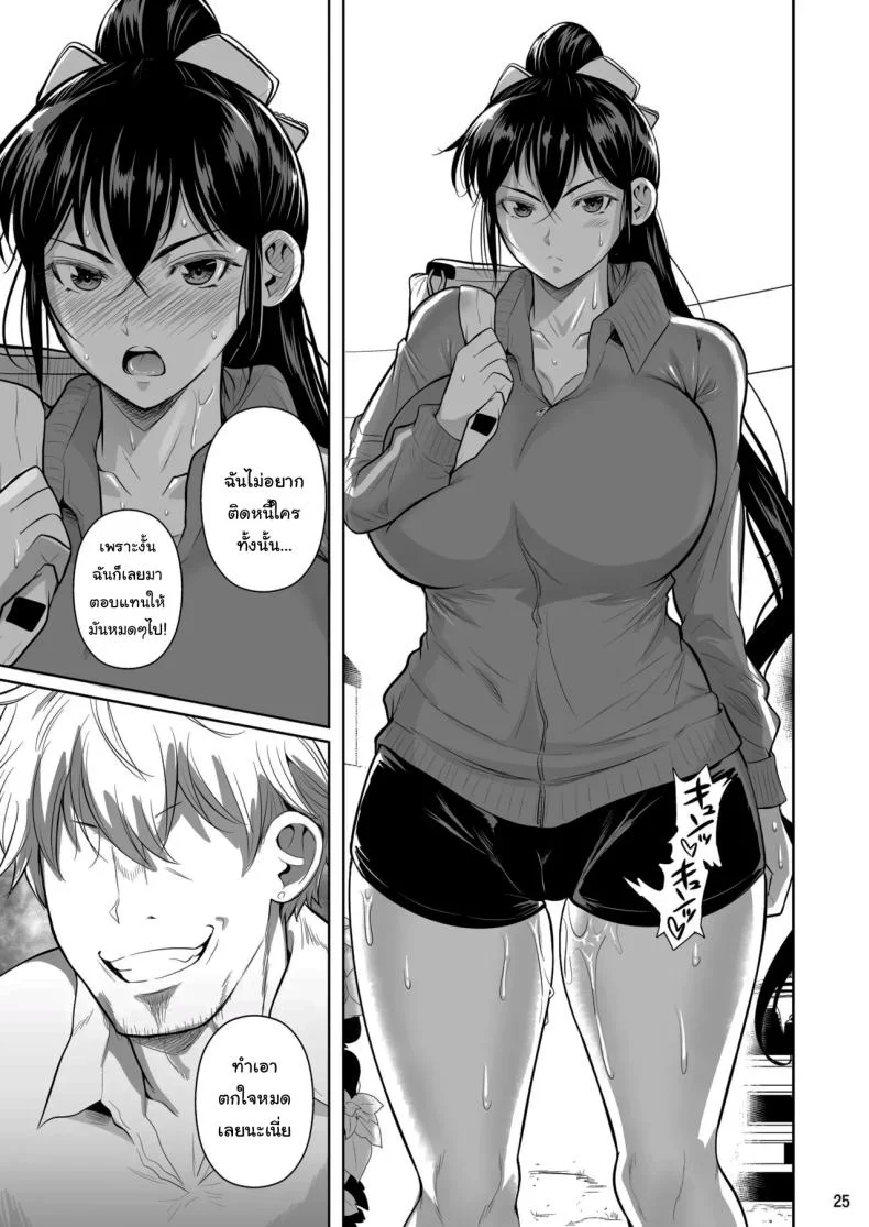 เบื้องหลังความสำเร็จ [Shoot The Moon (Fuetakishi)] Asettarashi  Covered in Sweatเบื้องหลังความสำเร็จ 1 หน้า 26