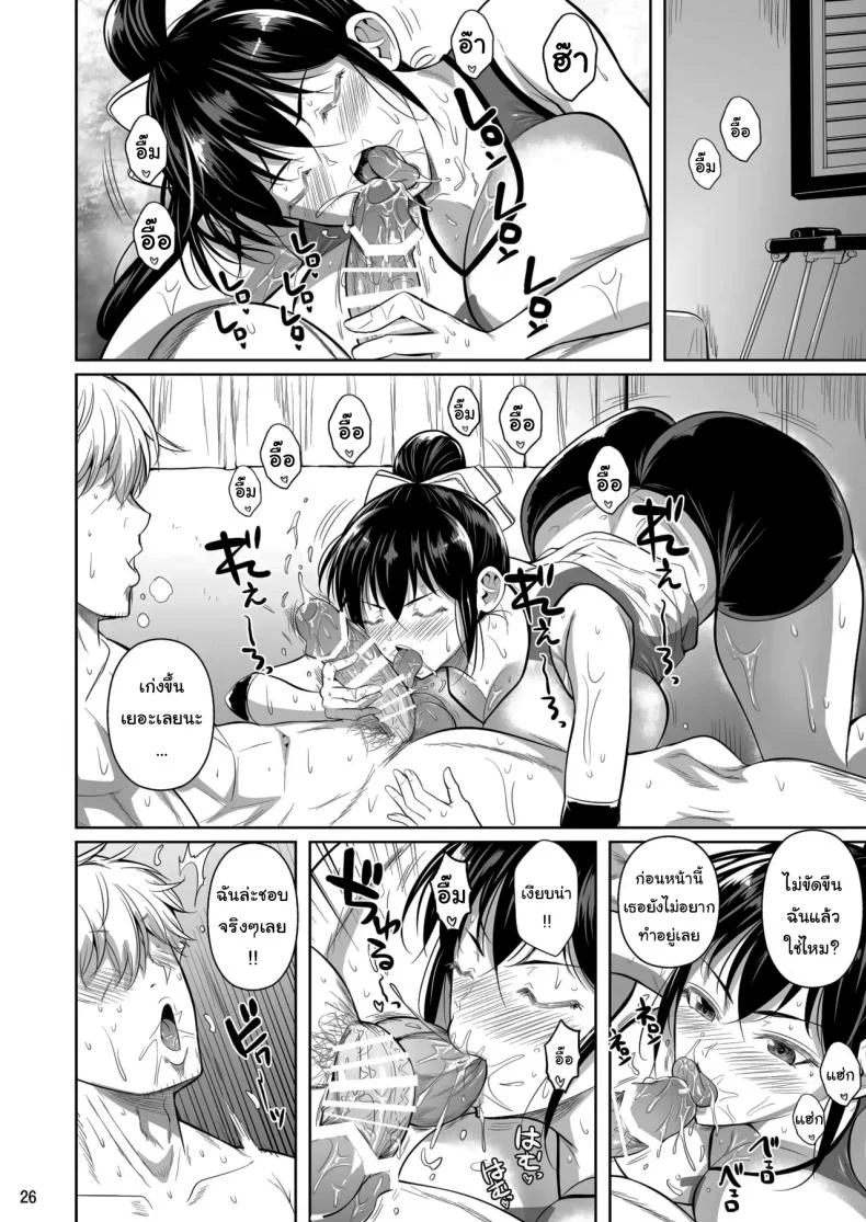 เบื้องหลังความสำเร็จ [Shoot The Moon (Fuetakishi)] Asettarashi  Covered in Sweatเบื้องหลังความสำเร็จ 1 หน้า 27
