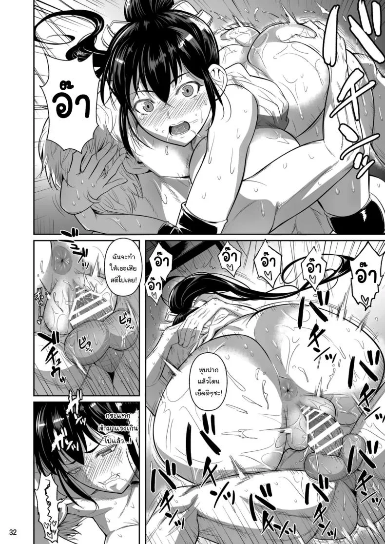 เบื้องหลังความสำเร็จ [Shoot The Moon (Fuetakishi)] Asettarashi  Covered in Sweatเบื้องหลังความสำเร็จ 1 หน้า 33