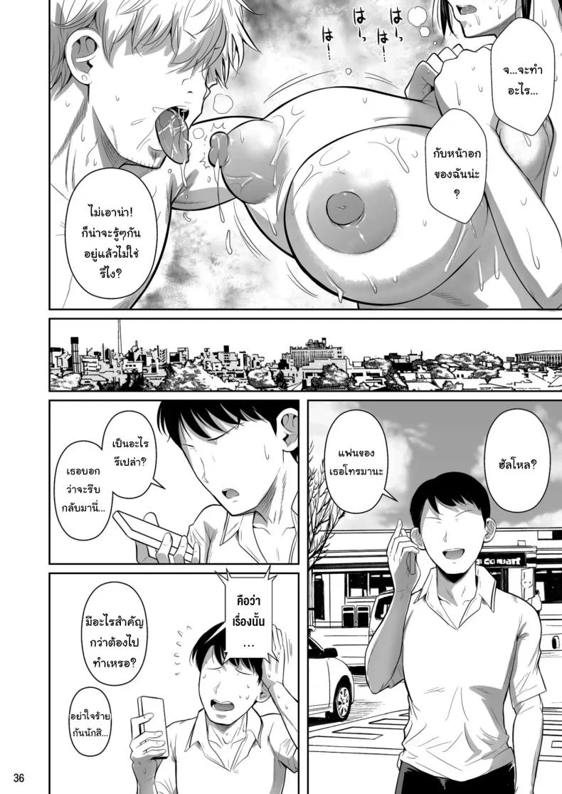 เบื้องหลังความสำเร็จ [Shoot The Moon (Fuetakishi)] Asettarashi  Covered in Sweatเบื้องหลังความสำเร็จ 1 หน้า 37