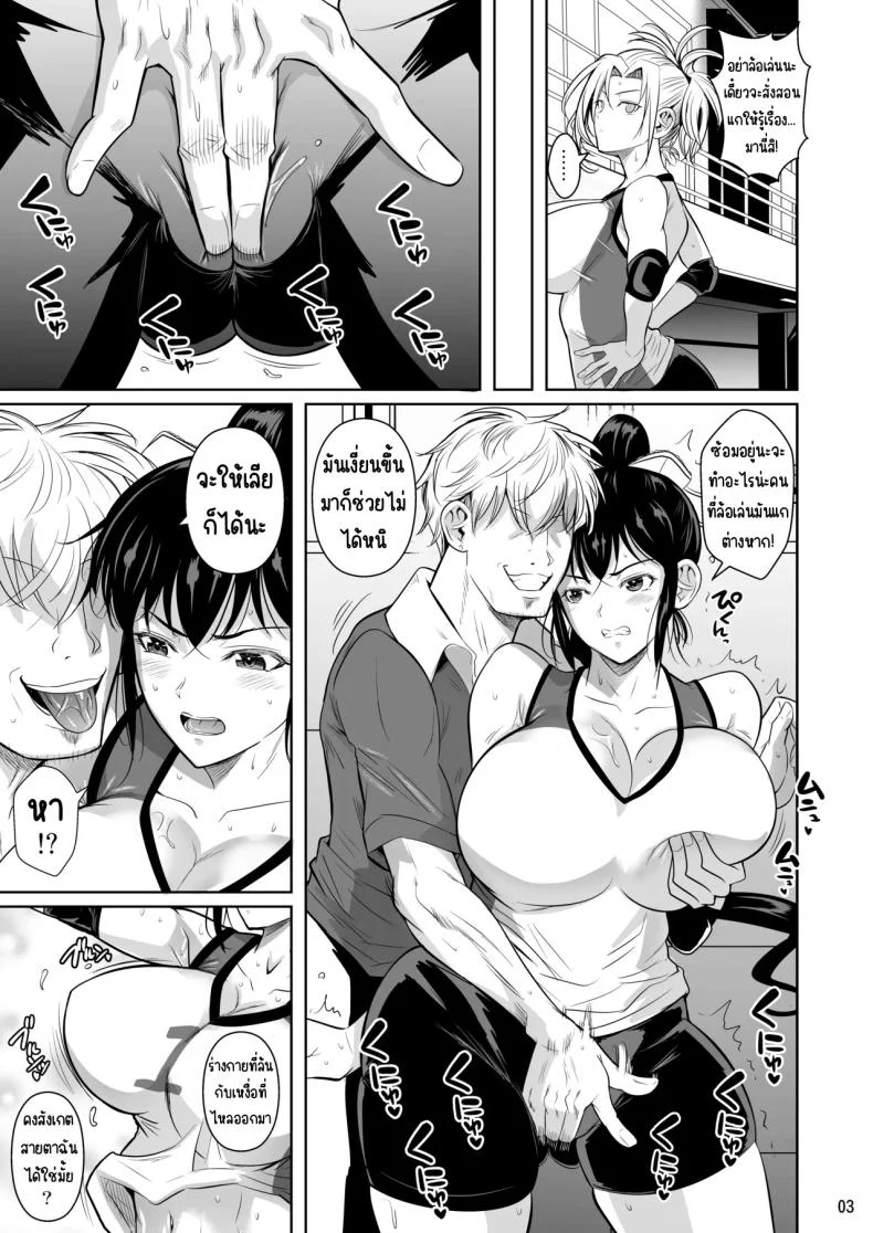 เบื้องหลังความสำเร็จ [Shoot The Moon (Fuetakishi)] Asettarashi  Covered in Sweatเบื้องหลังความสำเร็จ 2 หน้า 4