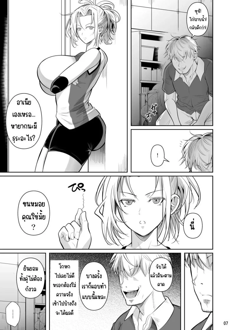 เบื้องหลังความสำเร็จ [Shoot The Moon (Fuetakishi)] Asettarashi  Covered in Sweatเบื้องหลังความสำเร็จ 2 หน้า 8