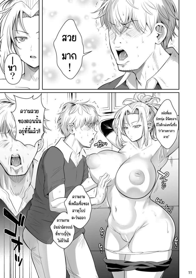 เบื้องหลังความสำเร็จ [Shoot The Moon (Fuetakishi)] Asettarashi  Covered in Sweatเบื้องหลังความสำเร็จ 2 หน้า 12