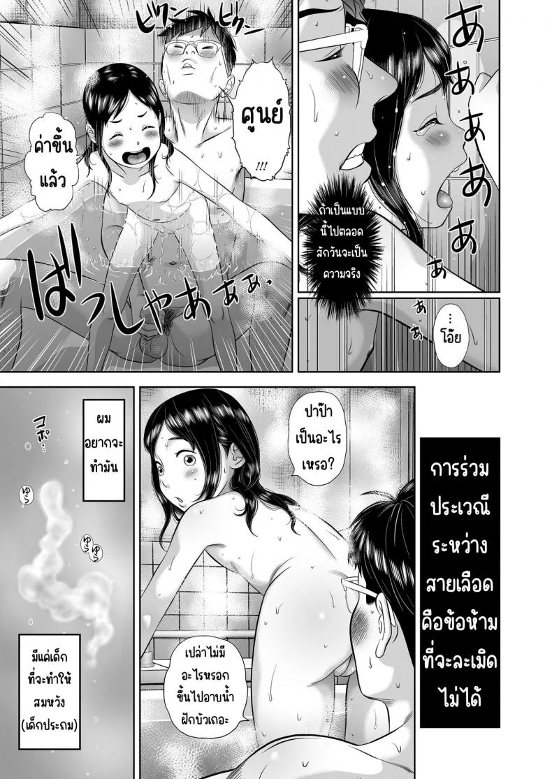 สาวน้องอพาร์ทเม้น [平屋のぼり] 団地少女 Wonderful EnvironmentEP 01 หน้า 7