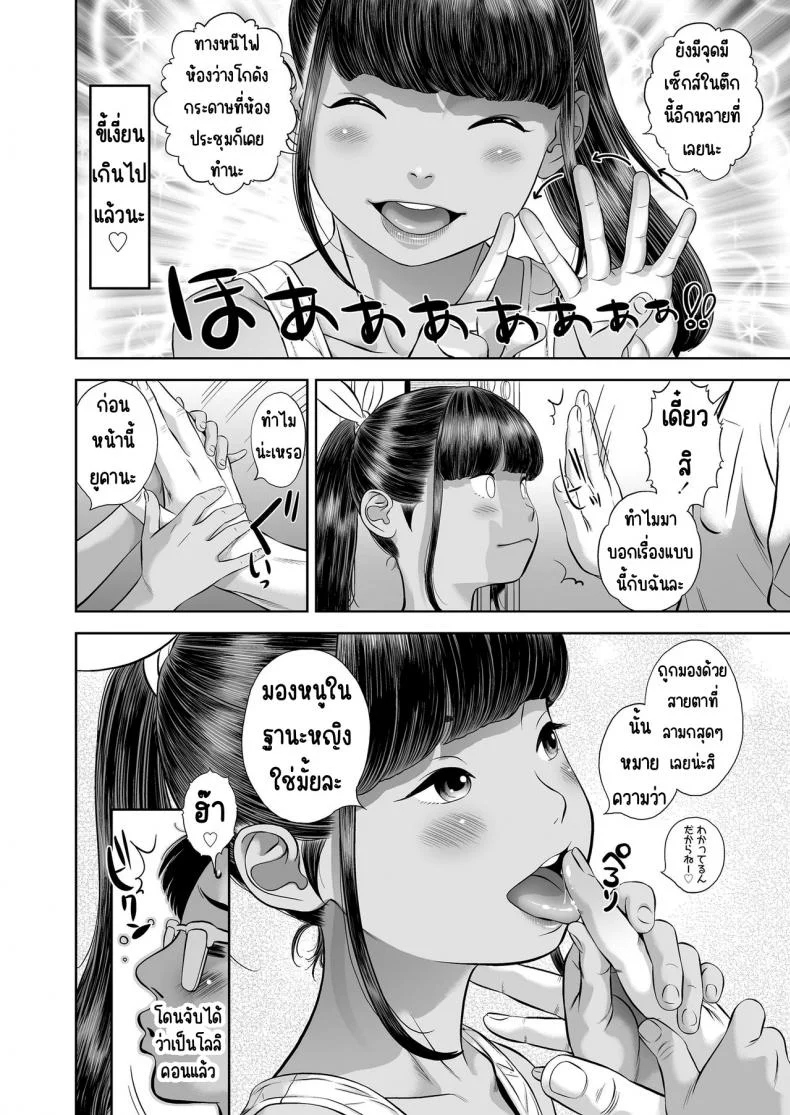 สาวน้องอพาร์ทเม้น [平屋のぼり] 団地少女 Wonderful EnvironmentEP 01 หน้า 12
