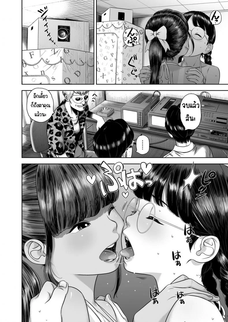 สาวน้องอพาร์ทเม้น [平屋のぼり] 団地少女 Wonderful EnvironmentEP 02 หน้า 10