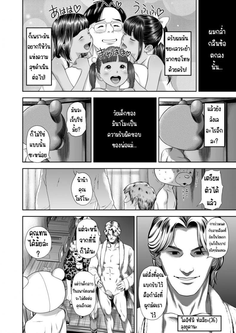สาวน้องอพาร์ทเม้น [平屋のぼり] 団地少女 Wonderful EnvironmentEP 03 หน้า 6