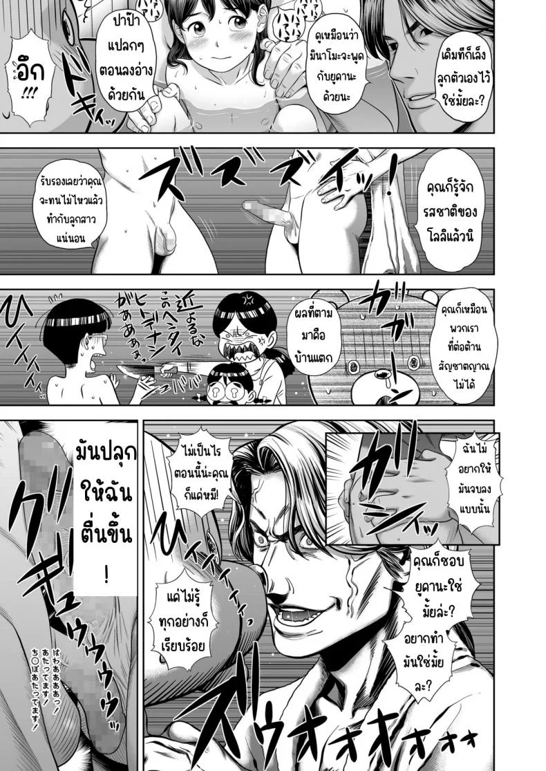 สาวน้องอพาร์ทเม้น [平屋のぼり] 団地少女 Wonderful EnvironmentEP 03 หน้า 7