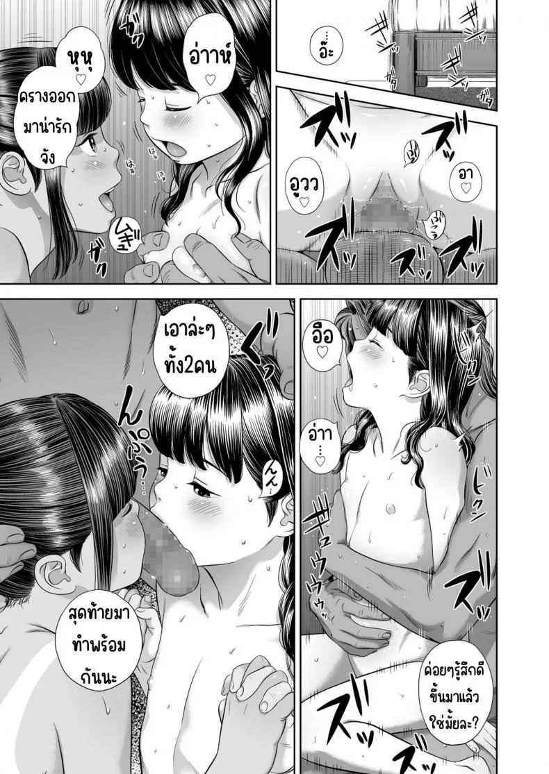 สาวน้องอพาร์ทเม้น [平屋のぼり] 団地少女 Wonderful EnvironmentEP 03 หน้า 23